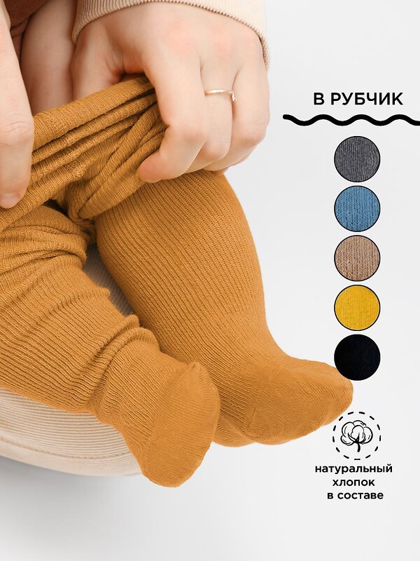 Соль&Перец Колготки 544712 SP125-1 темно-желтый
