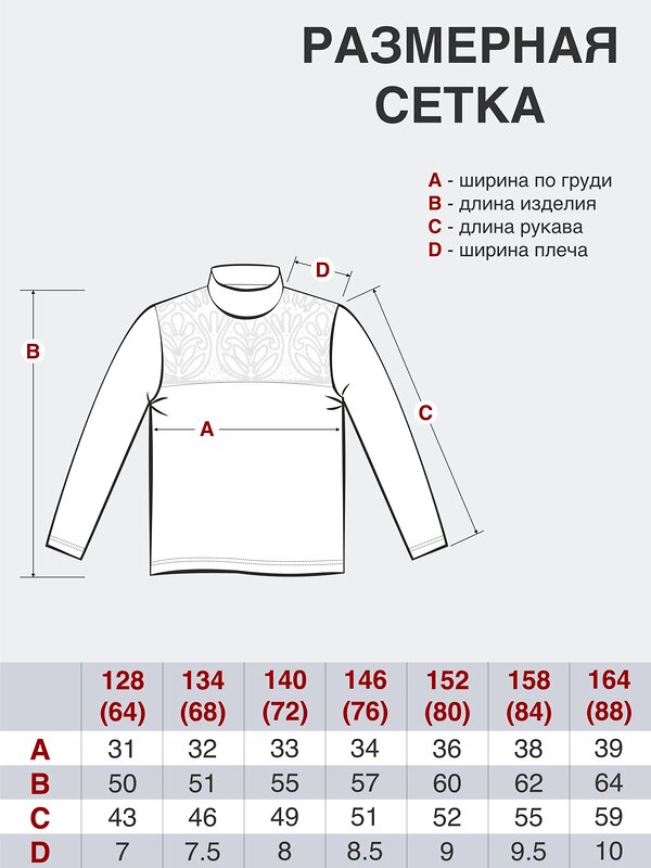 Утёнок Джемпер 545778 Д-251 молочный