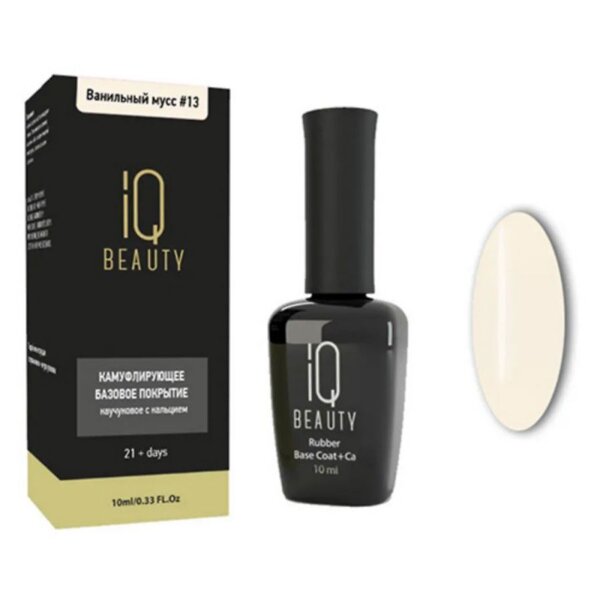 IQ Beauty Камуфлирующее базовое покрытие №13, ванильный мусс, 10 мл 545969 18893 