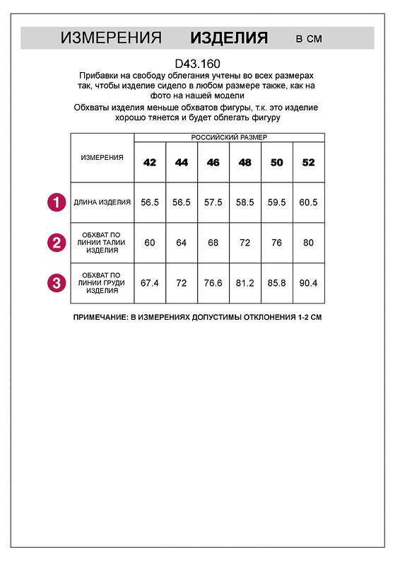 VILATTE Топ 546039 D43.160 серебро