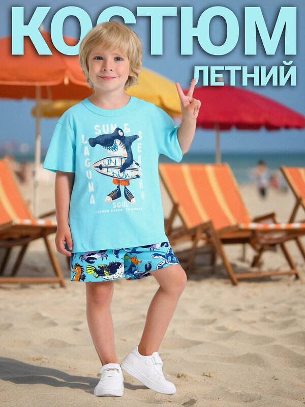Апрель Комплект 546600 2ПФШ5773804н светлая бирюза+морские обитатели на ментоле / Акула-молот