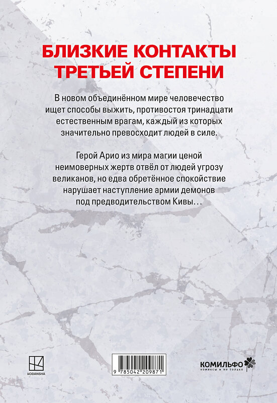 Эксмо One "VERSUS. Замес. Том 3" 547140 978-5-04-220987-1 