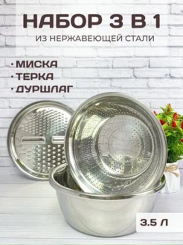 Edenberg Набор 548922 EB-288 серый