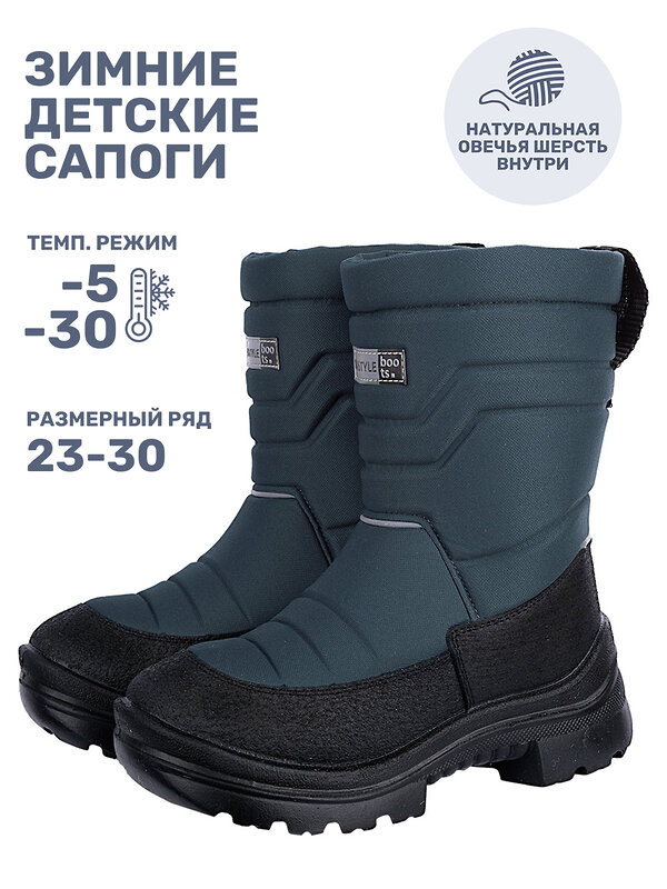 NIKASTYLE Сапоги 550462 16з30025 серый