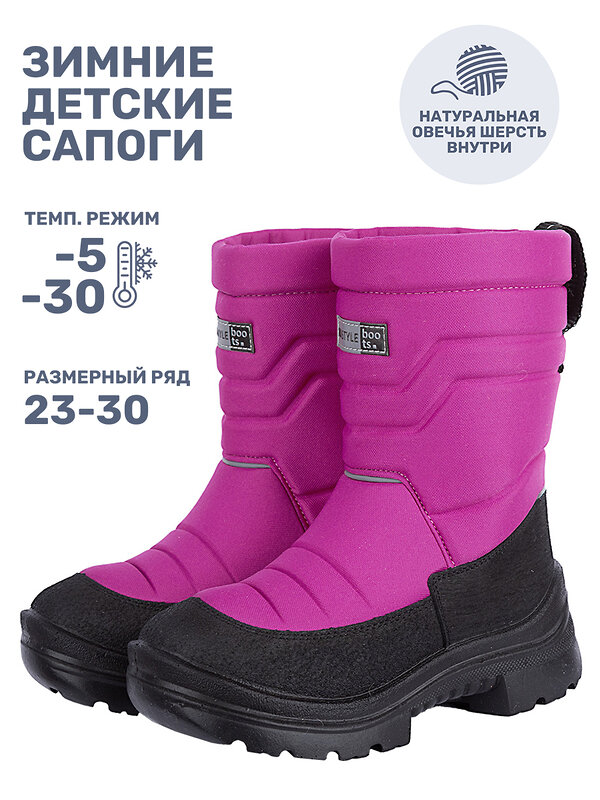 NIKASTYLE Сапоги 550463 16з30025 фуксия