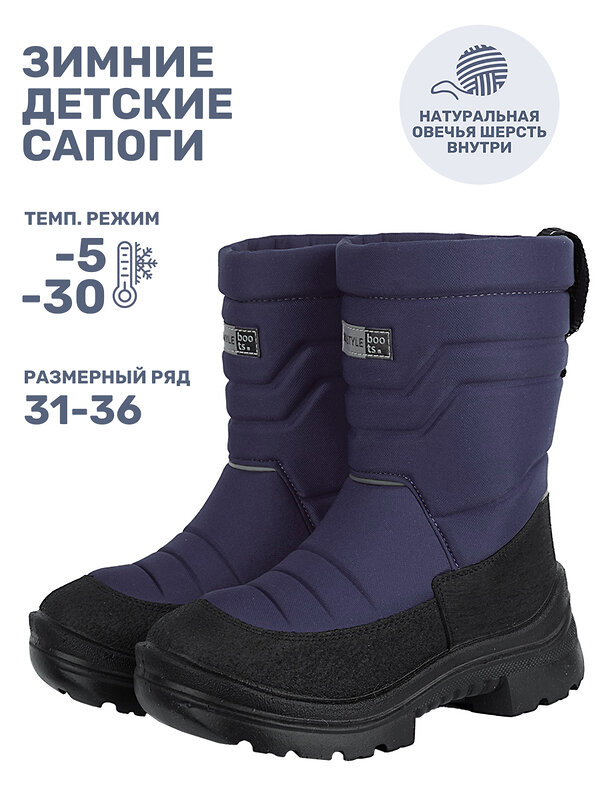 NIKASTYLE Сапоги 550469 16з30125 слива