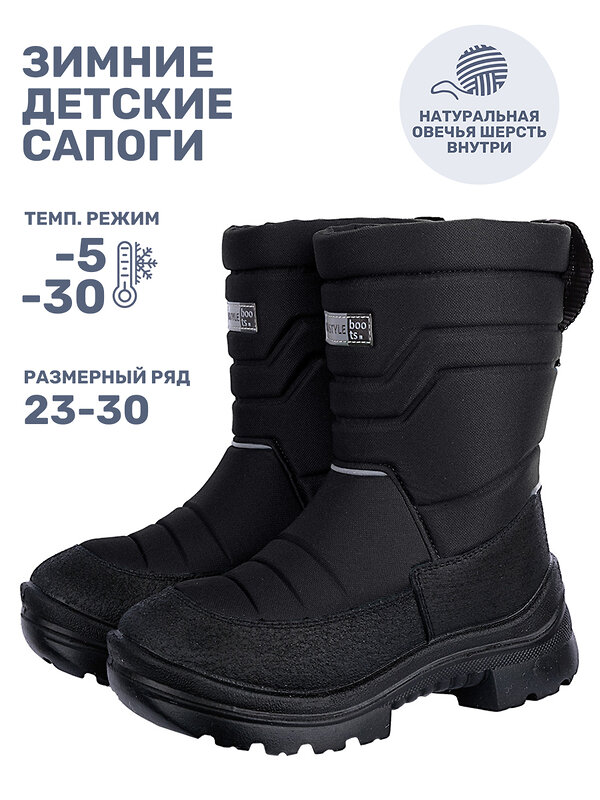 NIKASTYLE Сапоги 550471 16з30025 черный