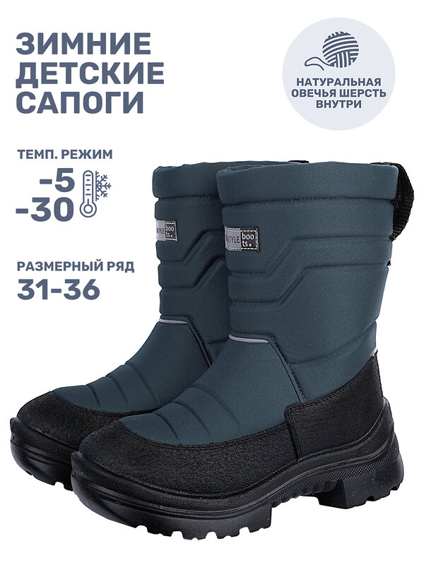 NIKASTYLE Сапоги 550477 16з30125 серый