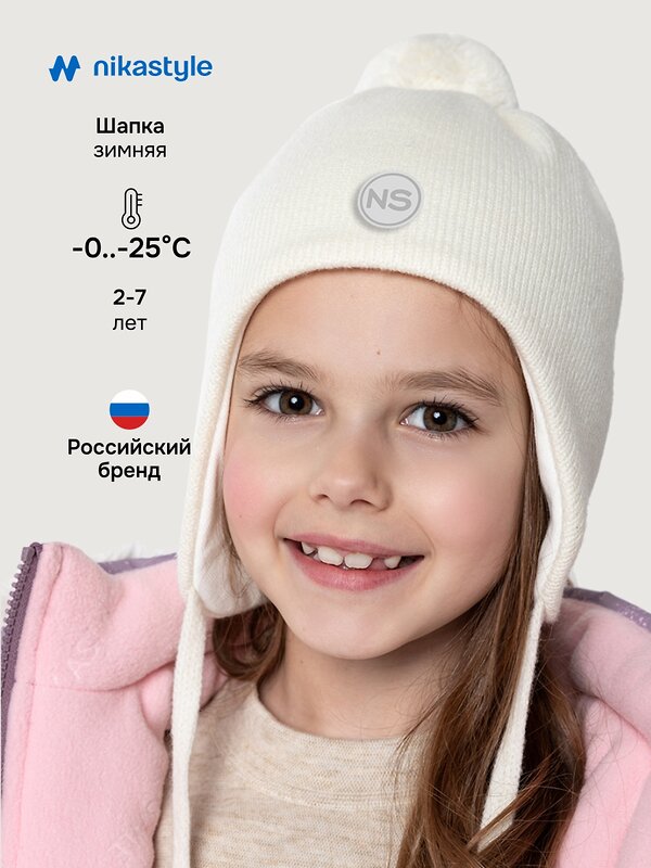 NIKASTYLE Шапка 550547 11з15425 молоко