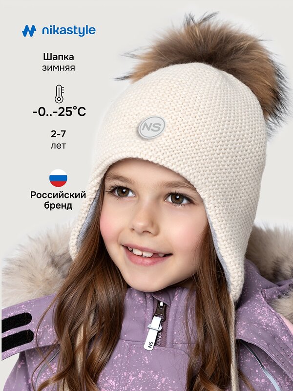 NIKASTYLE Шапка 550564 11з15525 молоко