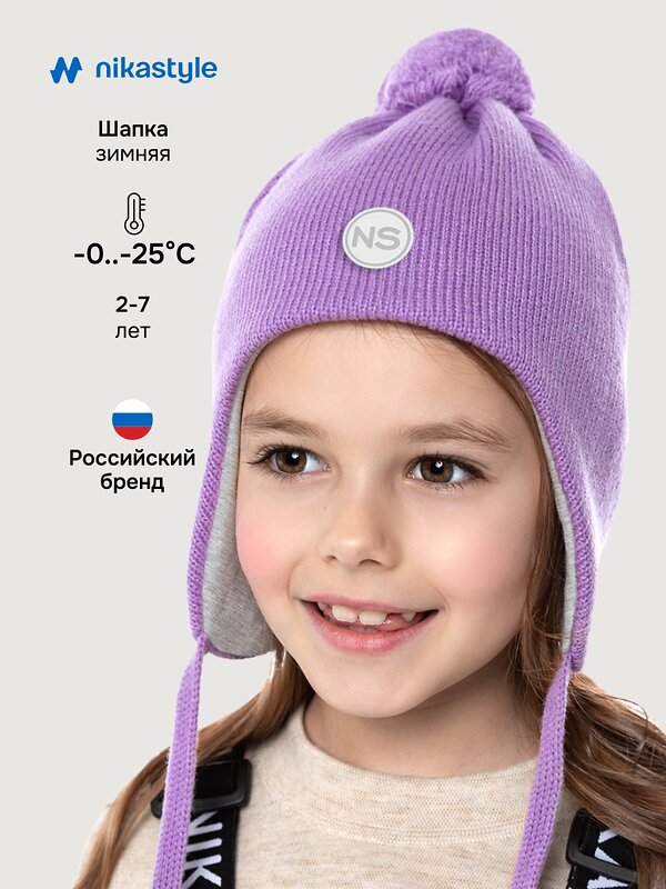 NIKASTYLE Шапка 550576 11з15425 фиалка