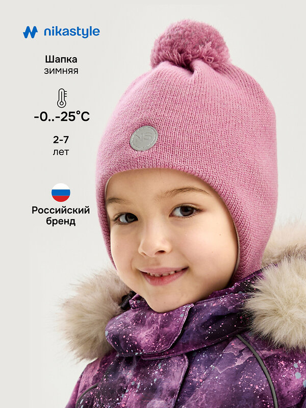 NIKASTYLE Шапка 550578 11з15425 орхидея