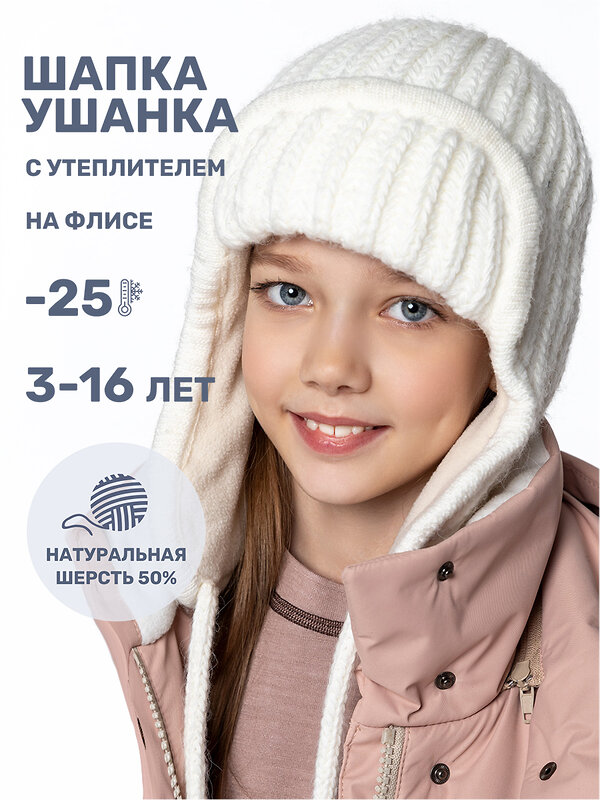 NIKASTYLE Шапка 550596 11з15825 молоко