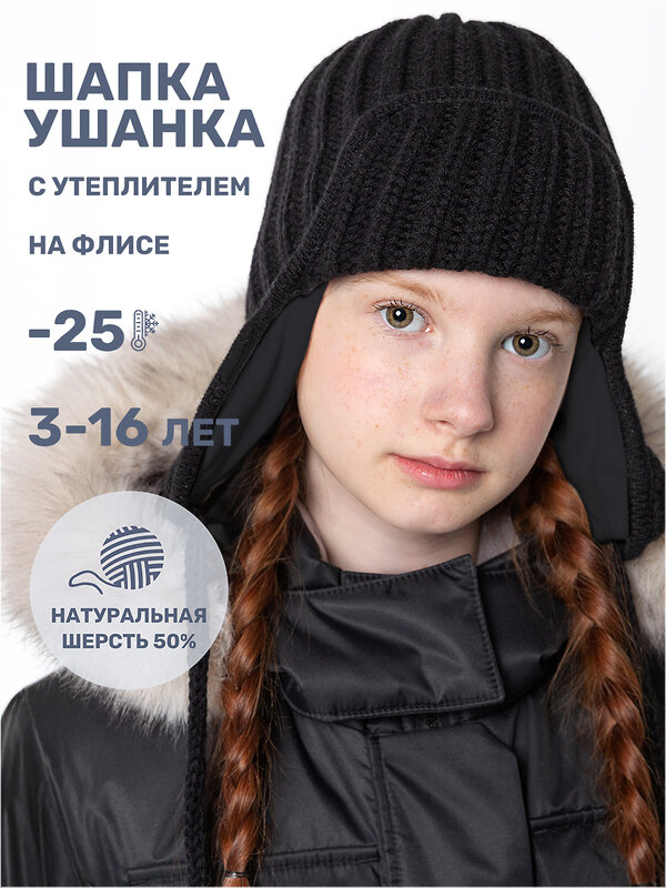 NIKASTYLE Шапка 550597 11з15825 черный