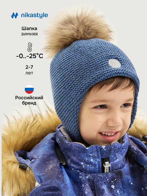 NIKASTYLE Шапка 550600 11з15525 джинсовый