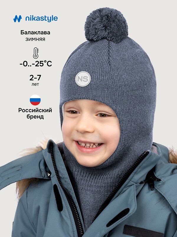 NIKASTYLE Балаклава 550633 10з15225 серо-голубой