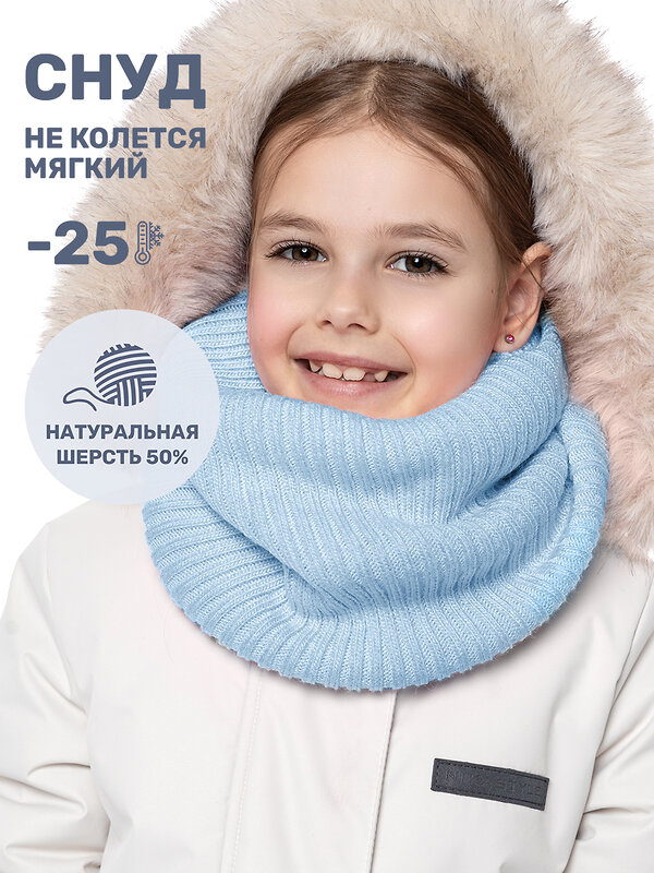 NIKASTYLE Снуд 550643 17з15625 небесный