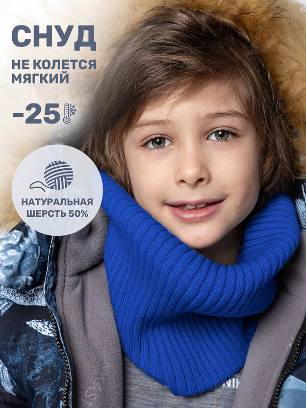 NIKASTYLE Снуд 550653 17з15625 электрик