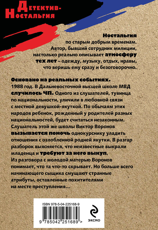 Эксмо Геннадий Сорокин "Ритуал для посвященных" 551210 978-5-04-225168-9 