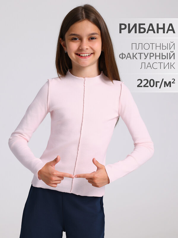Апрель Лонгслив 552150 1ДДЛД4501200 нежно-розовый