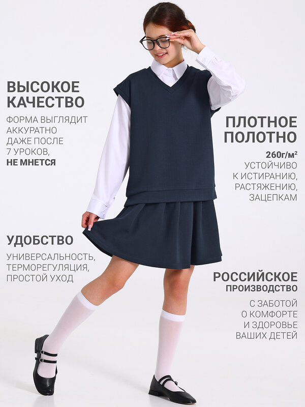 Апрель Комплект 552155 2ДЖЮ5708176 твид черный+темно-синий