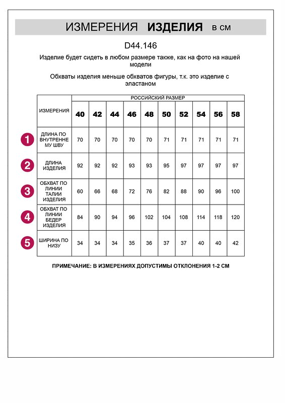 VILATTE Брюки 552286 D44.156 темно-синий