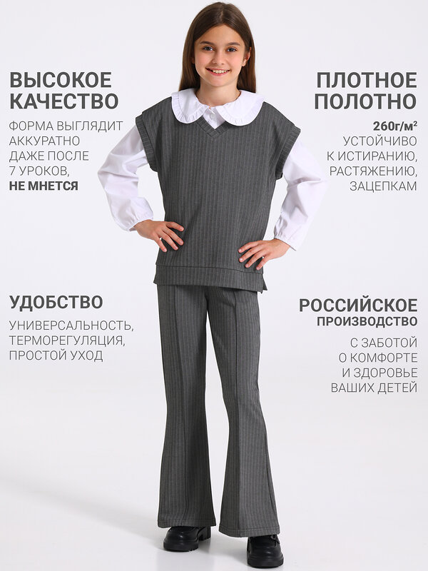 Апрель Комплект 552338 2ДЖБ5767176 твид черный+серый