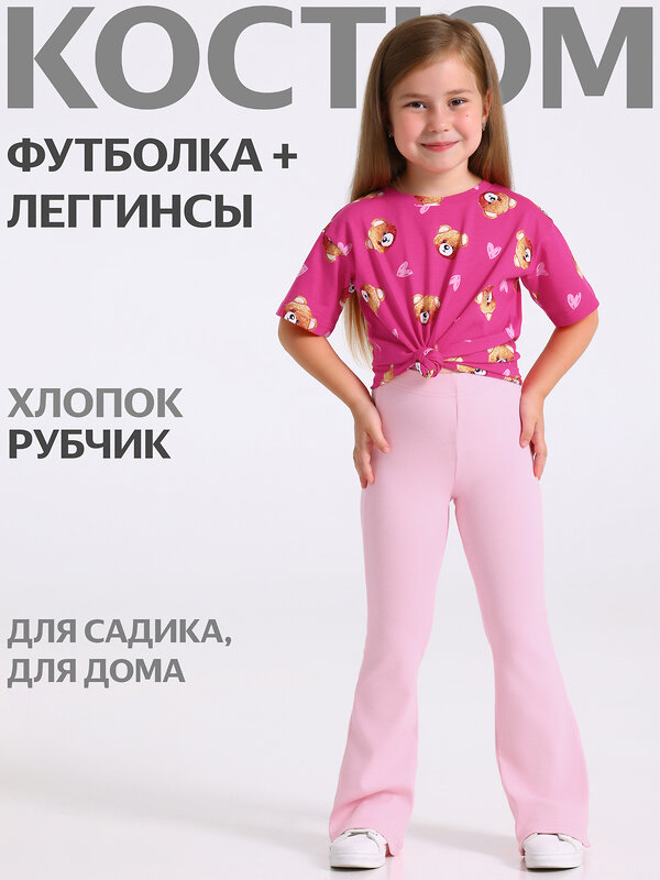 Апрель Комплект 552354 2ДФР5819023н тедди и сердца на ярко-розовом+светло-розовый