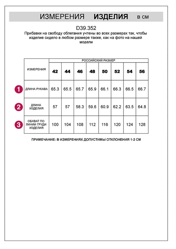 VILATTE Джемпер 552644 D39.352 натуральный белый