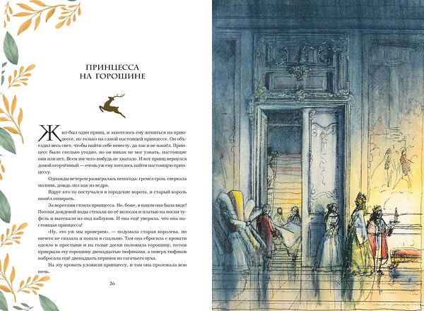 Эксмо Ганс Христиан Андерсен "Сказки и истории (с ил.)" 554813 978-5-04-196330-9 