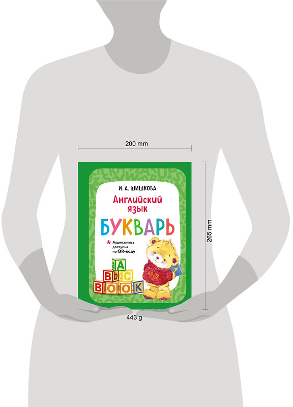 Эксмо И. А. Шишкова "Английский язык. Букварь" 554867 978-5-04-211354-3 