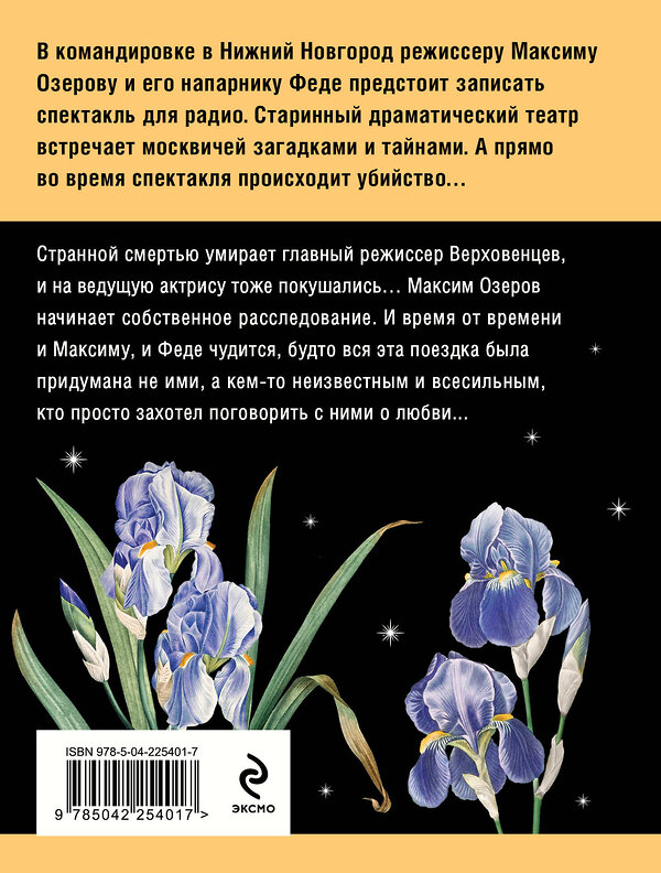 Эксмо Татьяна Устинова "Шекспир мне друг, но истина дороже" 555019 978-5-04-225401-7 