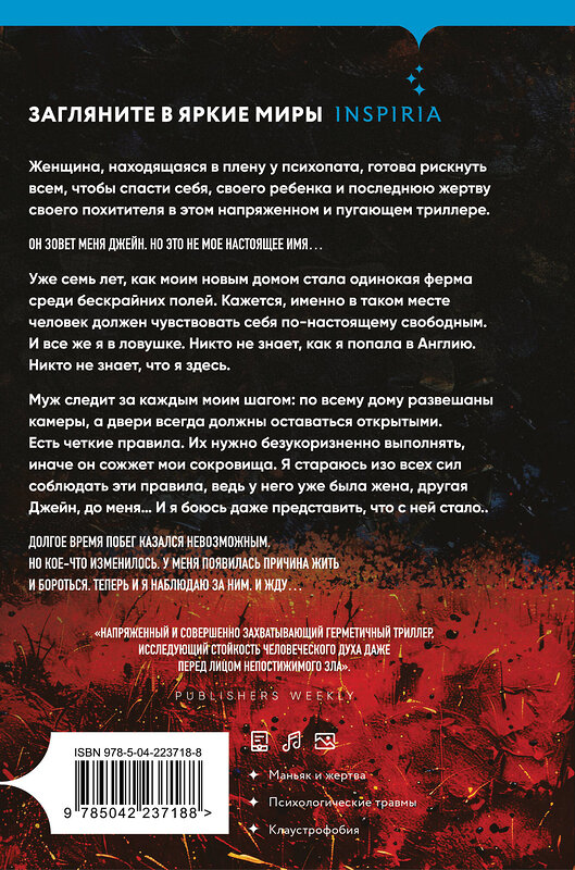 Эксмо Уилл Дин "Пусть все горит (формат клатчбук)" 555028 978-5-04-223718-8 