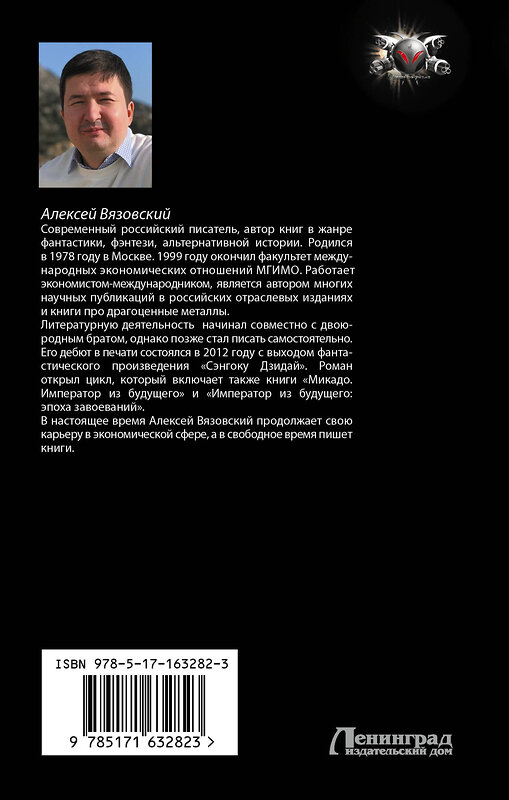 АСТ Алексей Вязовский "Повешенный" 555134 978-5-17-163282-3 