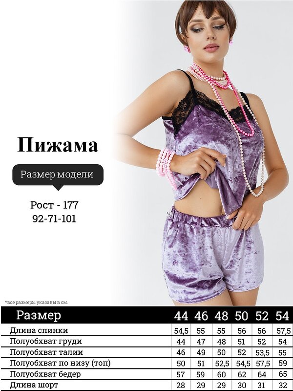 ОПТМОДА Пижама 555567 ПЖ-001ВР/СИР Сиреневый