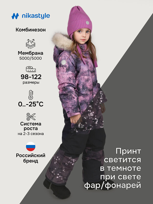 NIKASTYLE Комбинезон 555575 8з3425 сухая роза/графит