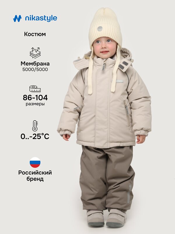 NIKASTYLE Костюм 555576 7з0225 кешью/мускат