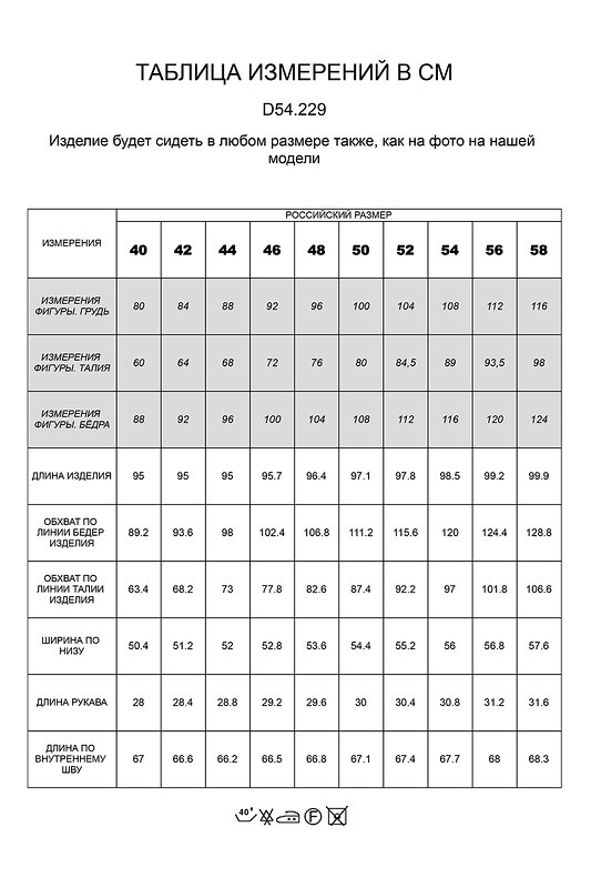 VILATTE Джинсы 555592 D54.229 черный