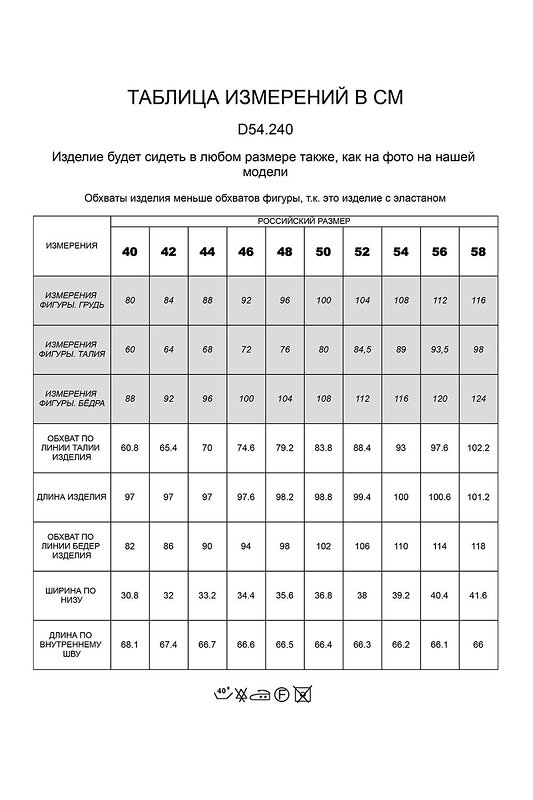 VILATTE Джинсы 555593 D54.240 светло-голубой