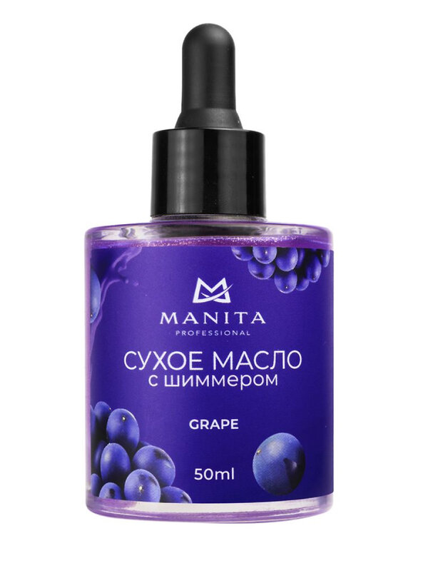 MANITA Масло для кутикулы сухое укрепляющее с шиммером / Grape, 50 мл 555658 27981 