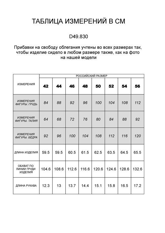 VILATTE Футболка 556485 D49.830 цикламеновый