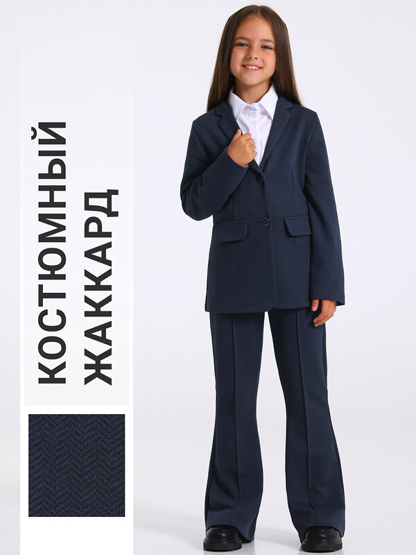 Апрель Комплект 556947 2ДЖБ5781176 твид черный+темно-синий
