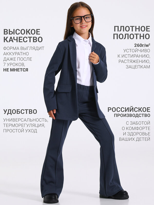 Апрель Комплект 556947 2ДЖБ5781176 твид черный+темно-синий