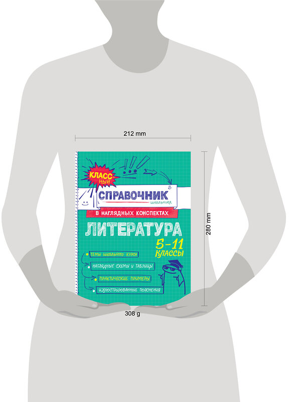 Эксмо Т. Г. Маланка "Литература" 557032 978-5-04-206187-5 