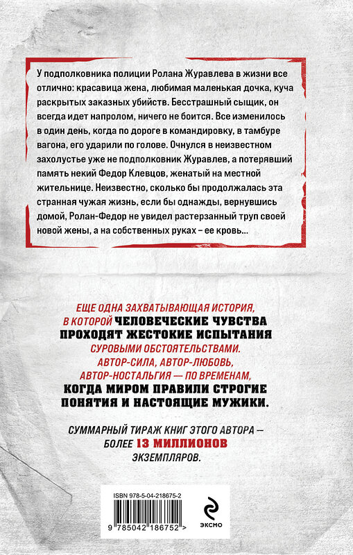 Эксмо Владимир Колычев "Лекарство против шока" 557084 978-5-04-218675-2 