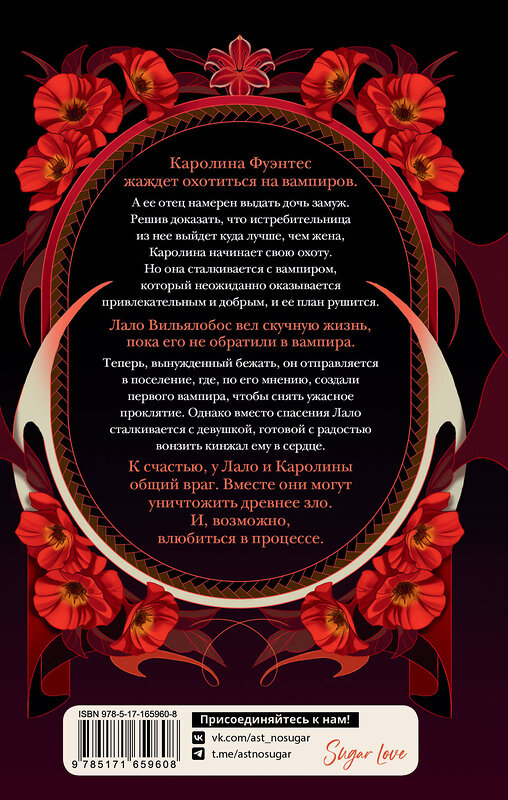 АСТ Анжела Монтойя "Жестокая жажда" 557275 978-5-17-165960-8 