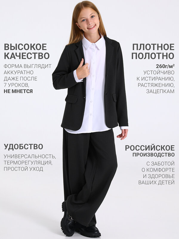Апрель Комплект 557742 2ДЖБ5783176 твид елочка черный