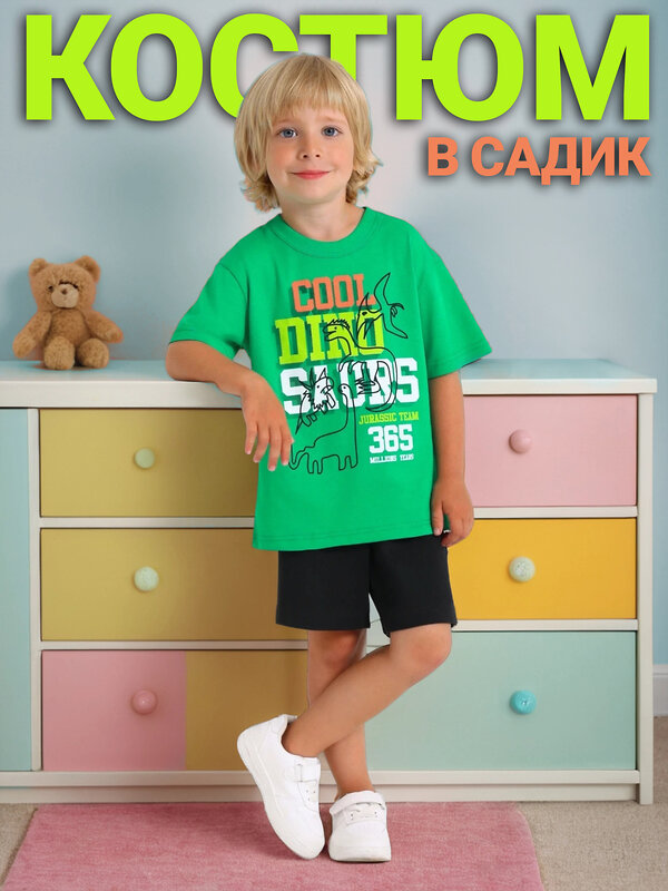Апрель Комплект 557929 2ПФШ5676006 зеленый+черный