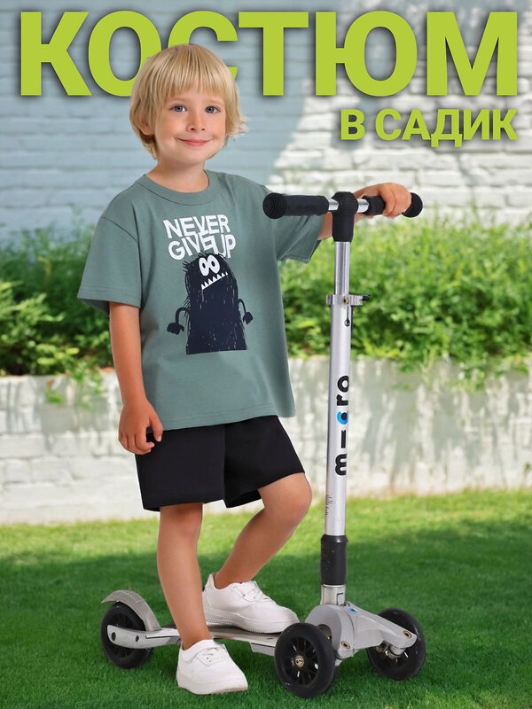Апрель Комплект 557930 2ПФШ5676006 серо-зеленый+черный