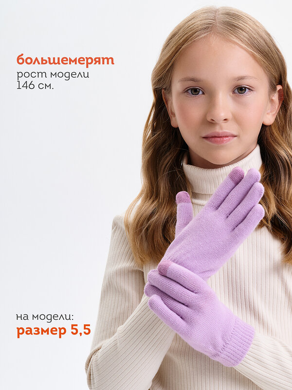 PELICAN Перчатки 558271 UHGT3362//1 Розовый